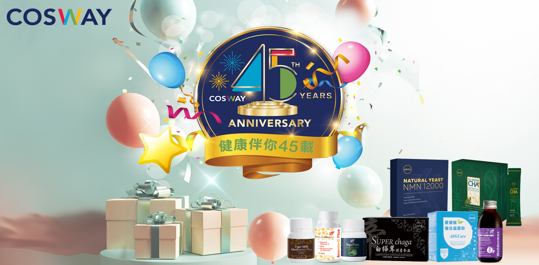 COSWAY 香港網上商店